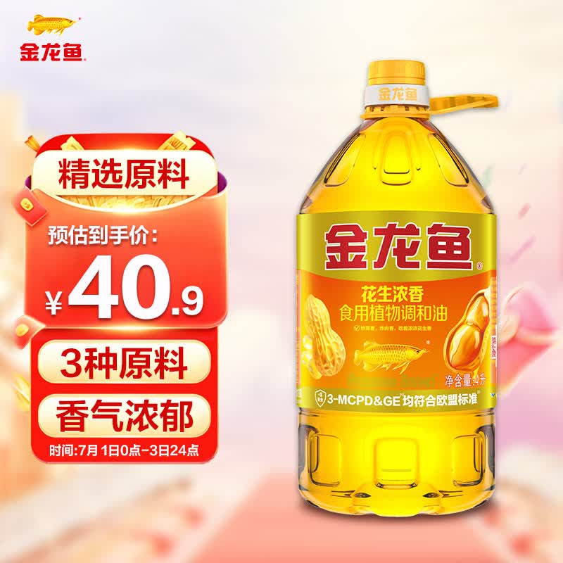 金龙鱼花生浓香型食用植物调和油4L 40.9元 - 86线报 金龙鱼花生浓香型食用植物调和油4L 40.9元 - 86线报