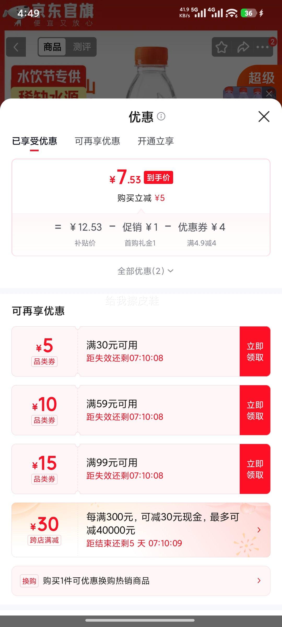 LONGLIFE巴马百年弱碱性矿泉水318ml×12瓶 7.53元 - 86线报