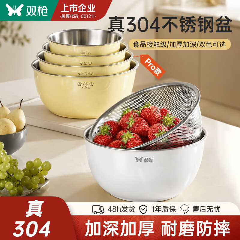 双枪双色沥水篮304不锈钢25cm套装+22盆 69.95元 - 86线报 双枪双色沥水篮304不锈钢25cm套装+22盆 69.95元 - 86线报