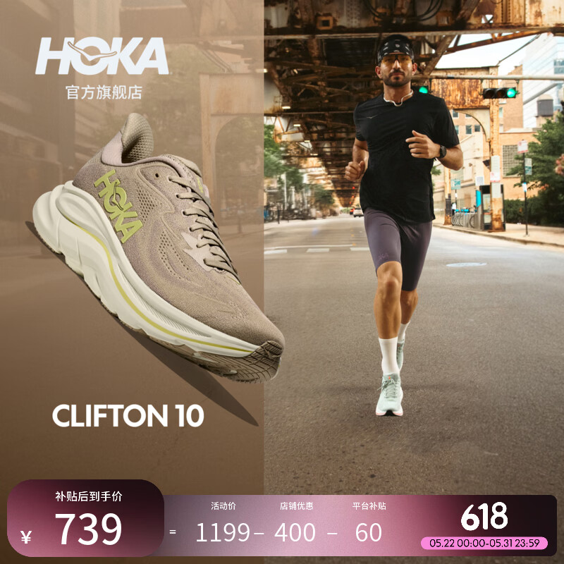 HOKA新款春夏男款克利夫顿10跑步鞋CLIFTON10轻盈透气回弹耐磨 659.1元 - 线报酷