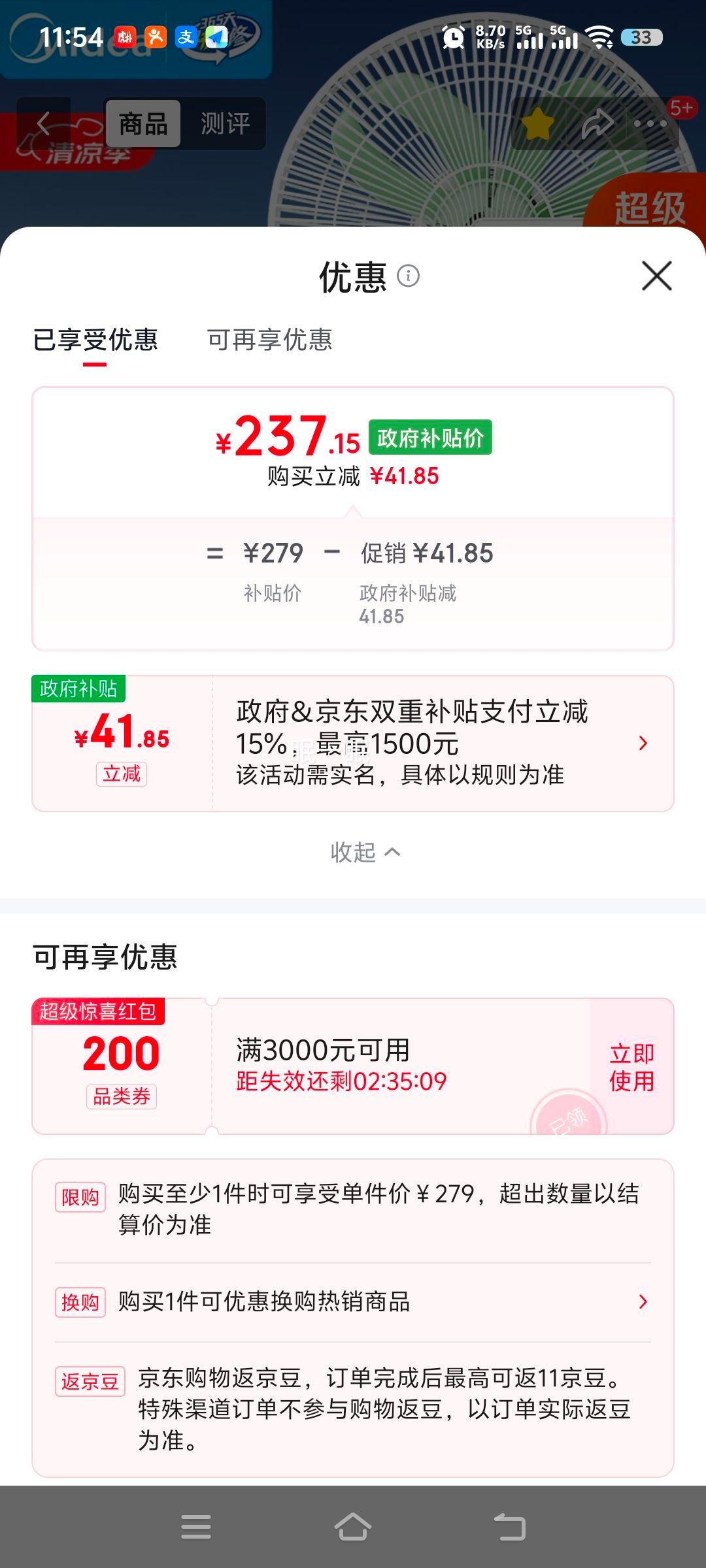 美的 Midea 幸运草安睡风扇2S 一键闪装语音直流变频 &电风扇  - 86线报