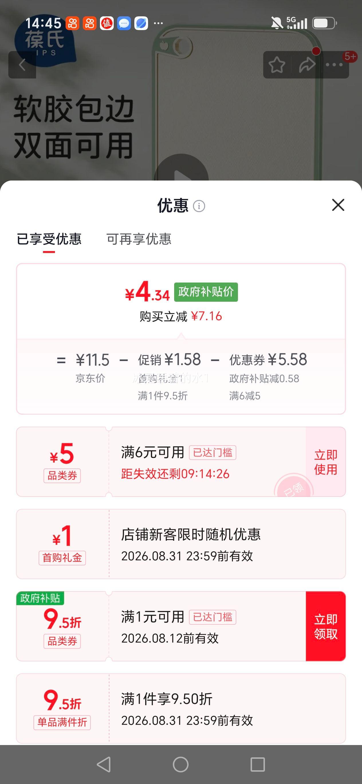 葆氏抗菌双面切菜板小麦秸秆砧板20×30 4.34元 - 86线报