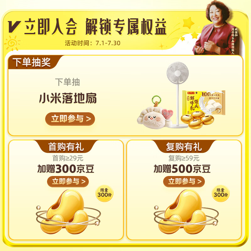湾仔码头白菜三鲜猪肉水饺66只1.32kg 2件 17.42元 - 86线报