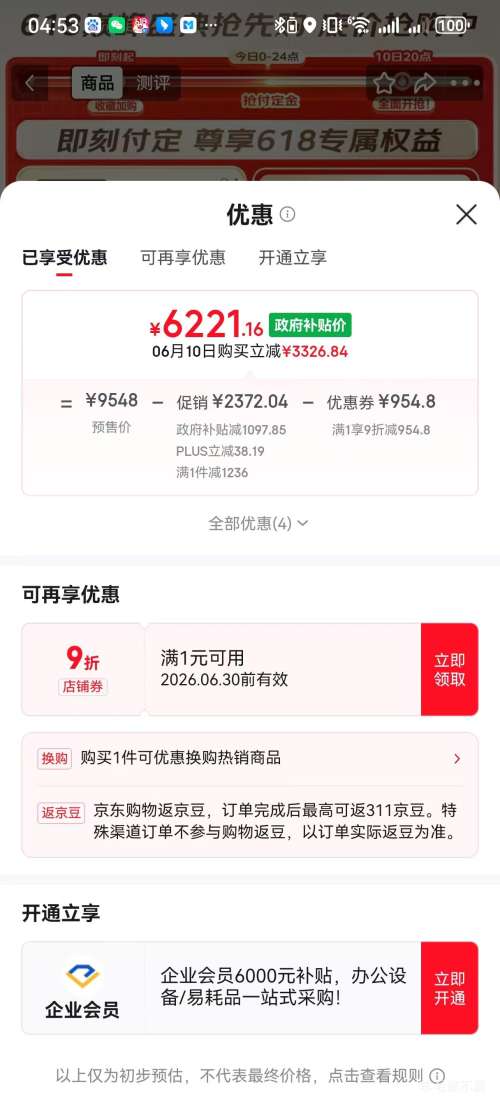 Haier海尔云溪5.0洗烘一体机10kg XQG100ABLEU70D1U1 6221.16元 - 86线报