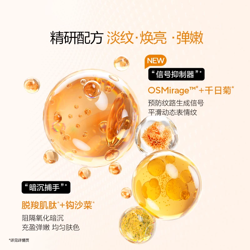 欧诗漫小橘灯水乳套装紧致抗皱淡化细纹补水抗初老护肤品官方正品 89元 - 86线报