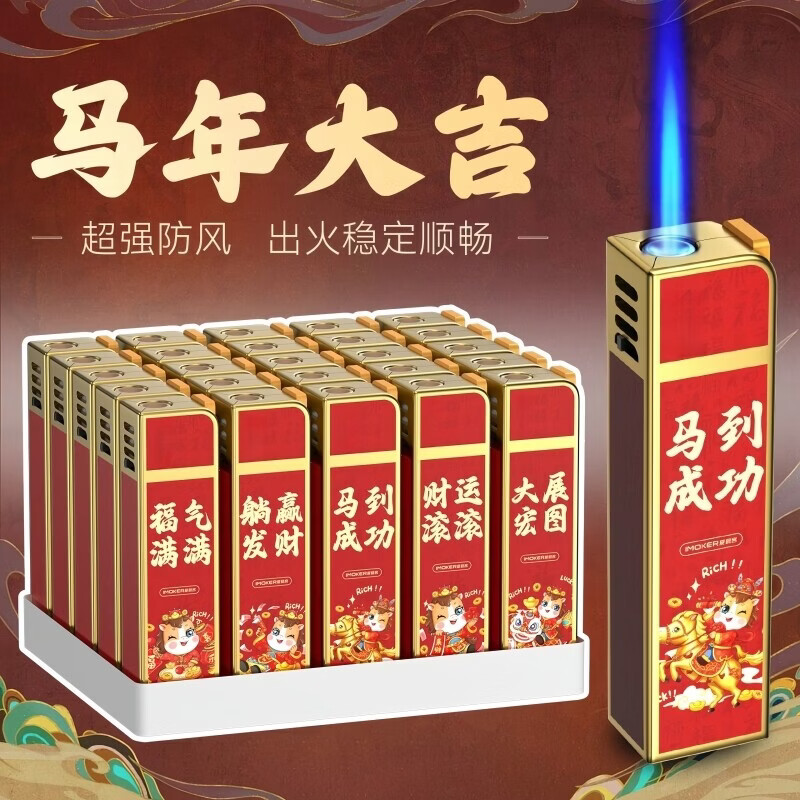 打火机防风金属防爆2支 1.49元 - 86线报