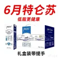 蒙牛 6月新货蒙牛特仑苏低脂纯牛奶250ml*12盒1提团购批发送礼 40.5元（多人团）