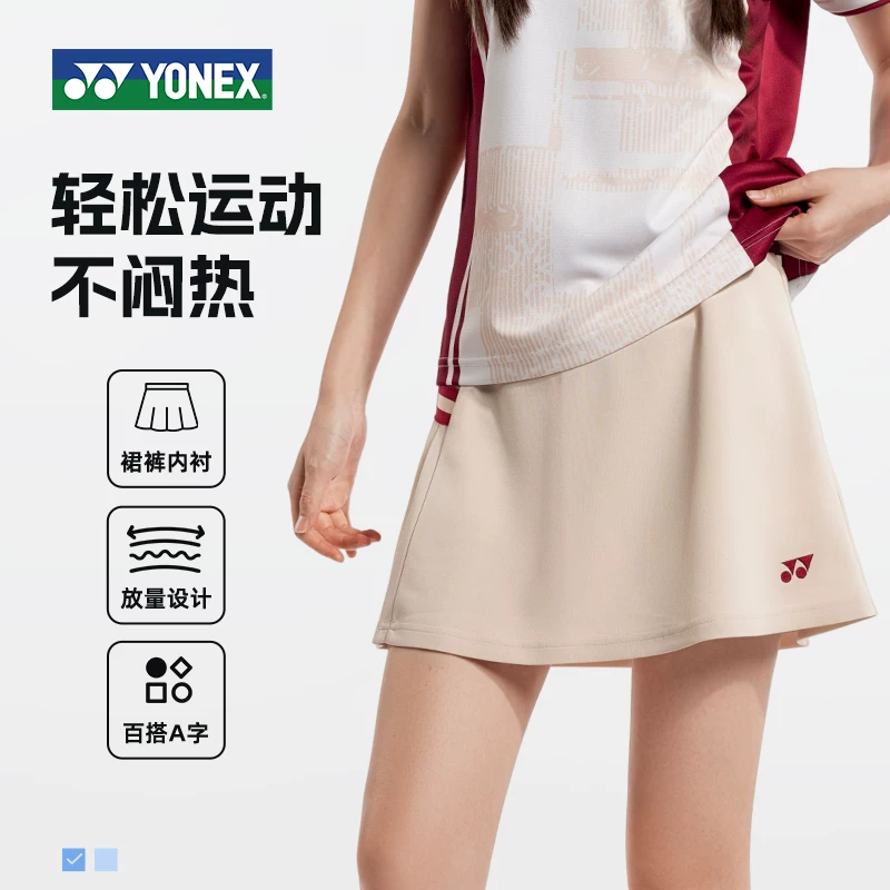 YONEX女款羽毛球裙2200626BCR 154元 - 86线报