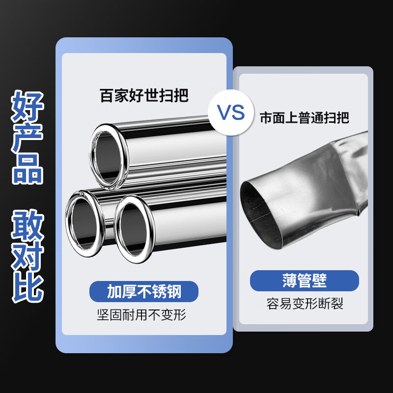 百家好世扫把簸箕套装组合撮箕家用套装软毛梳齿笤帚不粘头发扫地刮水 9.9元 - 86线报