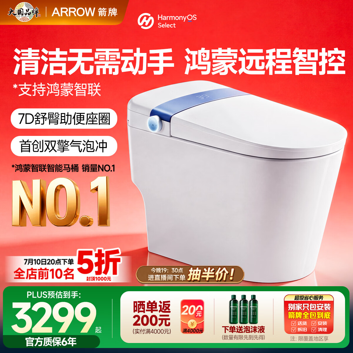 箭牌智能马桶0水压旋风魔力泡自动翻盖坐便器AKE1186-PL400坑距400mm 3000.14元 - 86线报 箭牌智能马桶0水压旋风魔力泡自动翻盖坐便器AKE1186-PL400坑距400mm 3000.14元 - 86线报