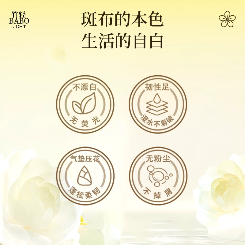 斑布抽纸120抽30包 18.41元 - 线报酷