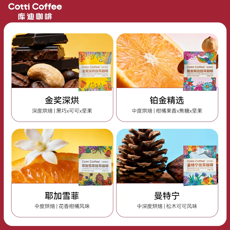 库迪咖啡挂耳咖啡现磨手冲滤挂防困提神纯咖啡粉0蔗糖美式黑咖啡 17.9元 - 86线报