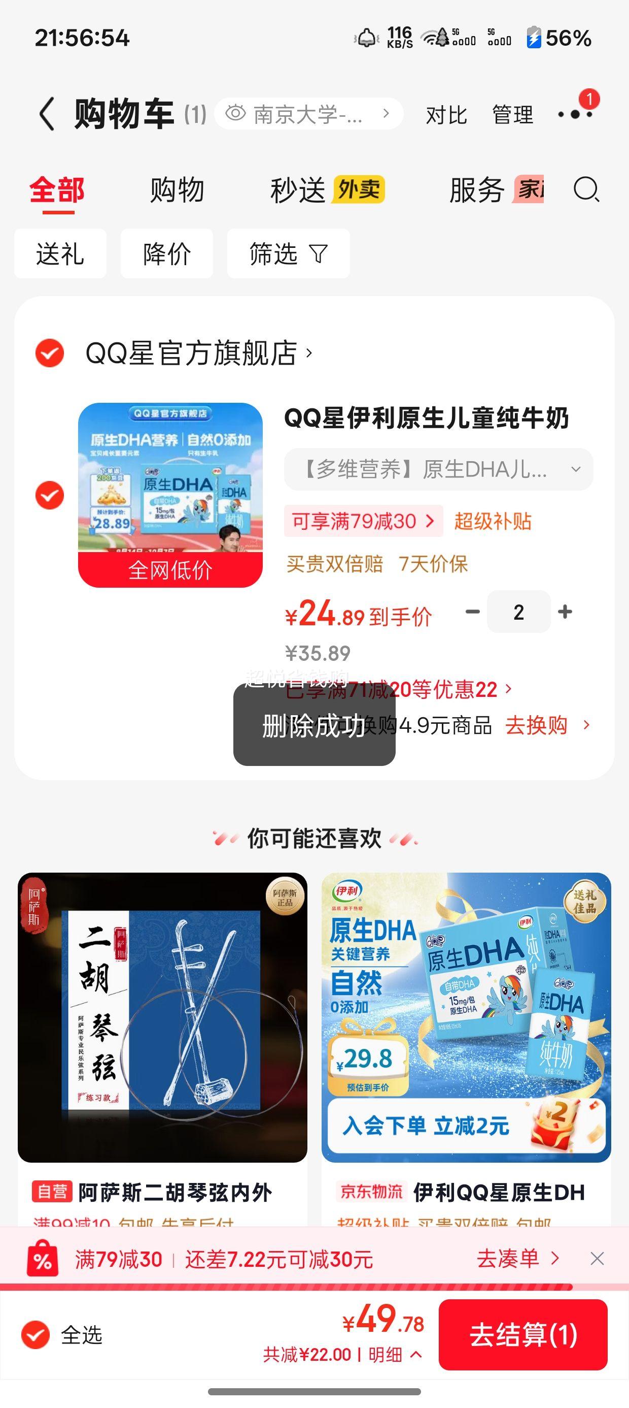QQ星原生DHA纯牛奶125ml×16盒 49.78元 - 86线报 QQ星原生DHA纯牛奶125ml×16盒 49.78元 - 86线报