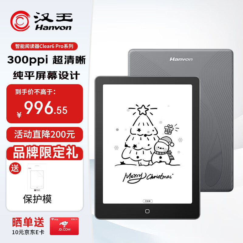 汉王Clear6Pro+墨水屏电子书阅读器64GB 806.65元 - 86线报 汉王Clear6Pro+墨水屏电子书阅读器64GB 806.65元 - 86线报