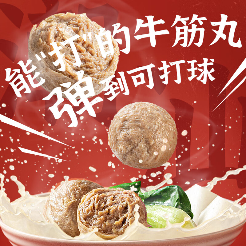 海欣潮汕手打牛筋丸500g 9.97元 - 86线报