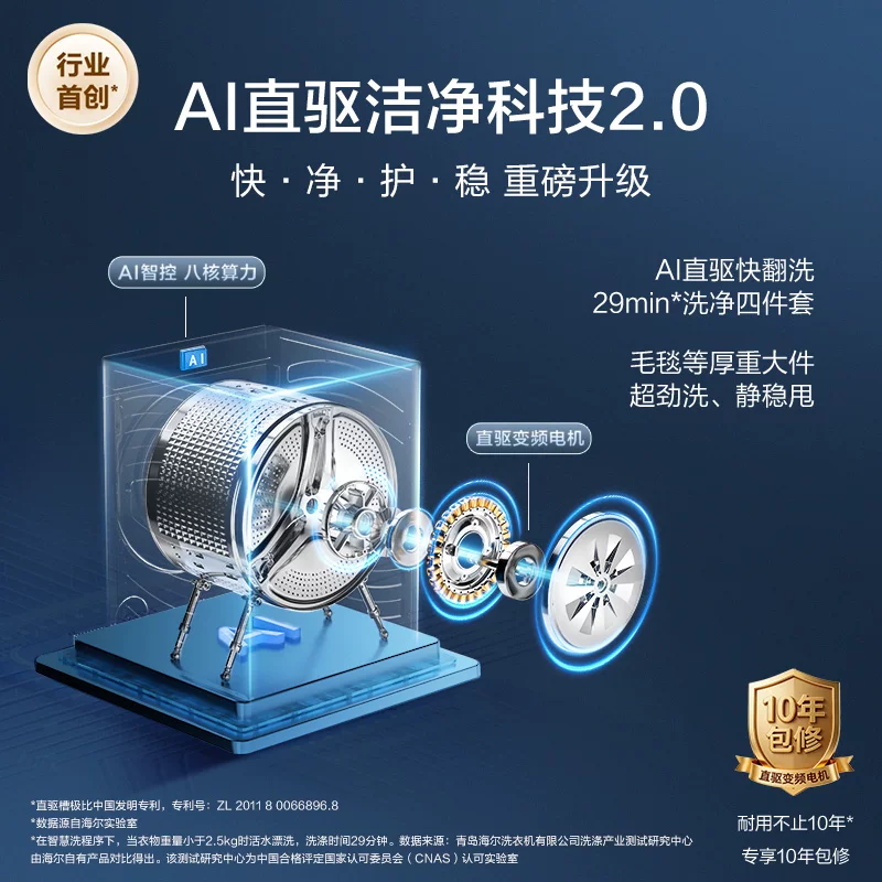 海尔云溪5.0高配版D3新品白滚筒洗衣机全自动12KG大容量洗脱D3 3285.74元 - 86线报