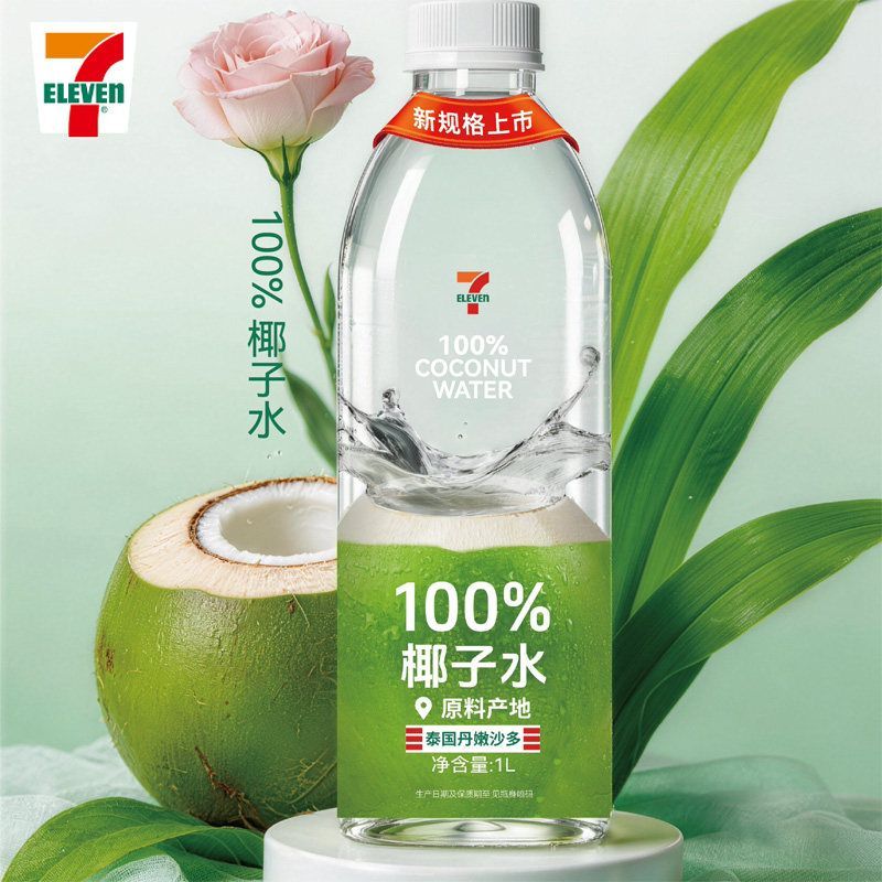 椰轻说711椰子水便利店同款椰轻说夏季饮料大瓶整箱 50.9元 - 折送网