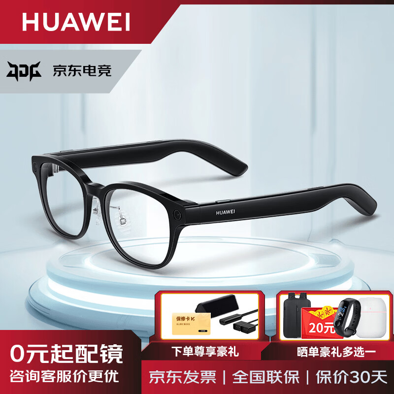 华为MT33经典全框光学镜蔡司镜片摩登黑圆形无度数 1869.15元 - 86线报 华为MT33经典全框光学镜蔡司镜片摩登黑圆形无度数 1869.15元 - 86线报