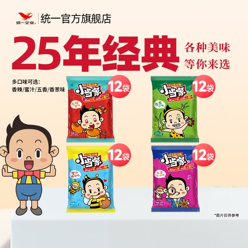 统一小当家干脆面全口味20g*48包/箱 17.82元 - 86线报 统一小当家干脆面全口味20g*48包/箱 17.82元 - 86线报
