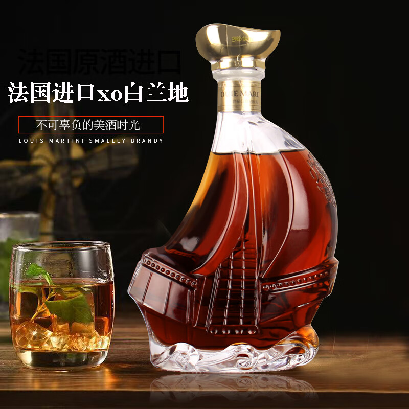 路易玛迪尼法国xo白兰地洋酒40度700ml 35元 - 86线报