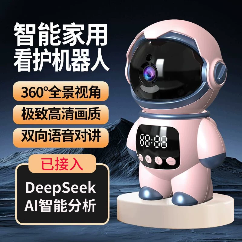名卫士家用太空人监控摄像头wifi双向视频监控器手机远程360度高清室内 119元 - 86线报 名卫士家用太空人监控摄像头wifi双向视频监控器手机远程360度高清室内 119元 - 86线报