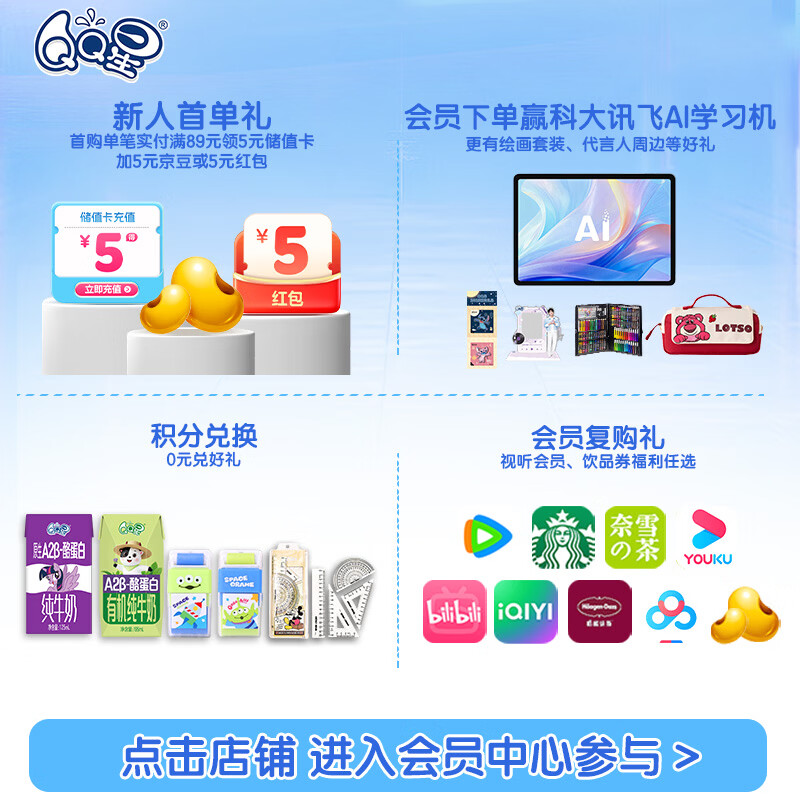 伊利QQ星A2β-酪蛋白高钙儿童纯牛奶125ml*16盒3.8g蛋白早餐奶礼盒装 - 线报酷 伊利QQ星A2β-酪蛋白高钙儿童纯牛奶125ml*16盒3.8g蛋白早餐奶礼盒装 - 线报酷