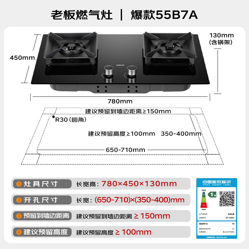 老板55B7A天然气双灶5.2kW70%热效率一级能效燃气灶 1030.28元 - 86线报