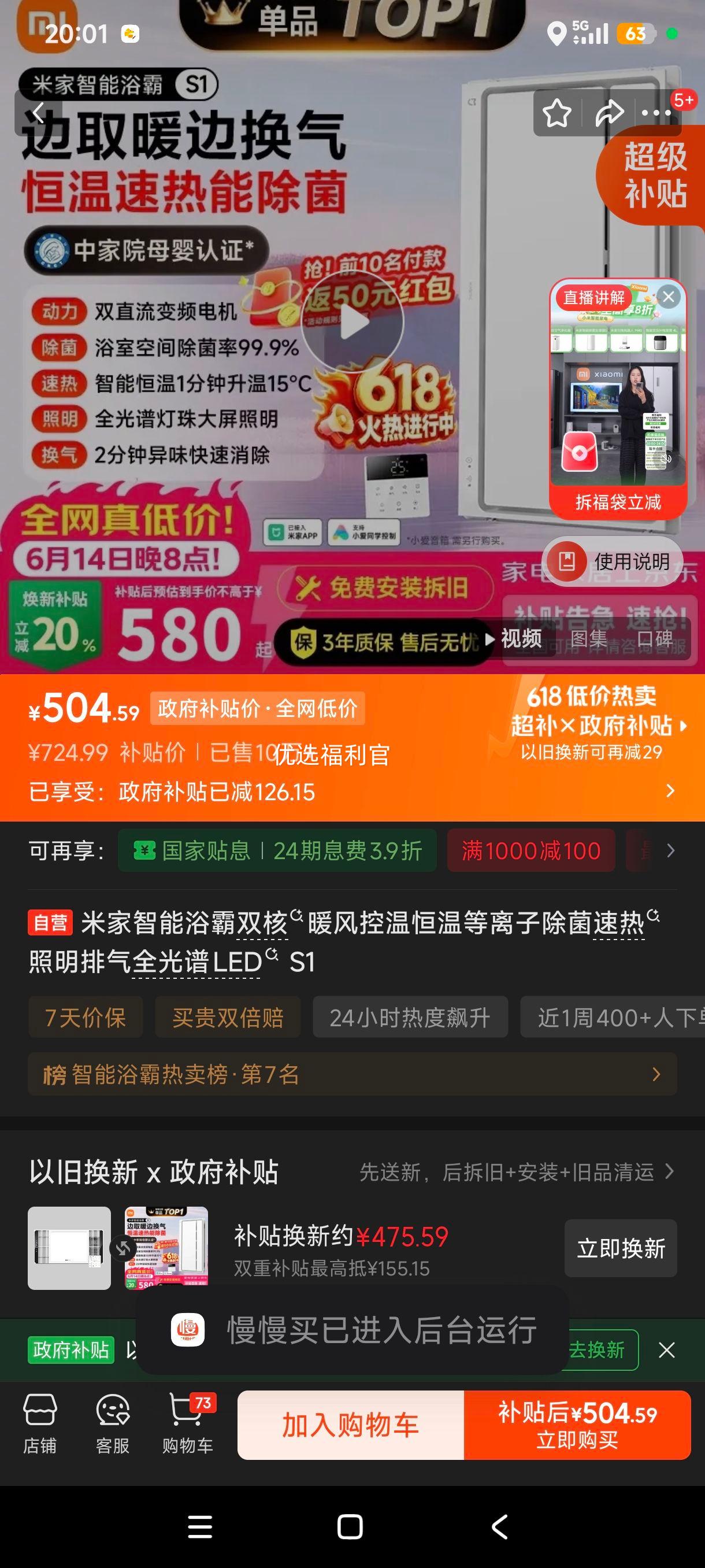 米家S1无浴霸白色 504.59元 - 86线报 米家S1无浴霸白色 504.59元 - 86线报