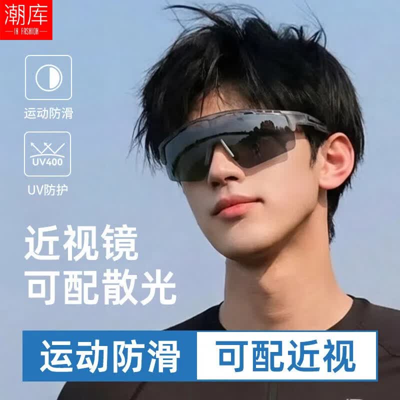 潮库户外骑行专用防风近视护目镜+1.61防蓝光镜片 56元 - 86线报 潮库户外骑行专用防风近视护目镜+1.61防蓝光镜片 56元 - 86线报