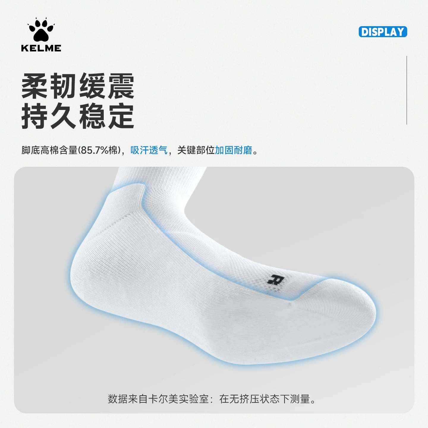 卡尔美抗菌透气精英中筒篮球袜3双装 15元 - 美泡泡 卡尔美抗菌透气精英中筒篮球袜3双装 15元 - 美泡泡