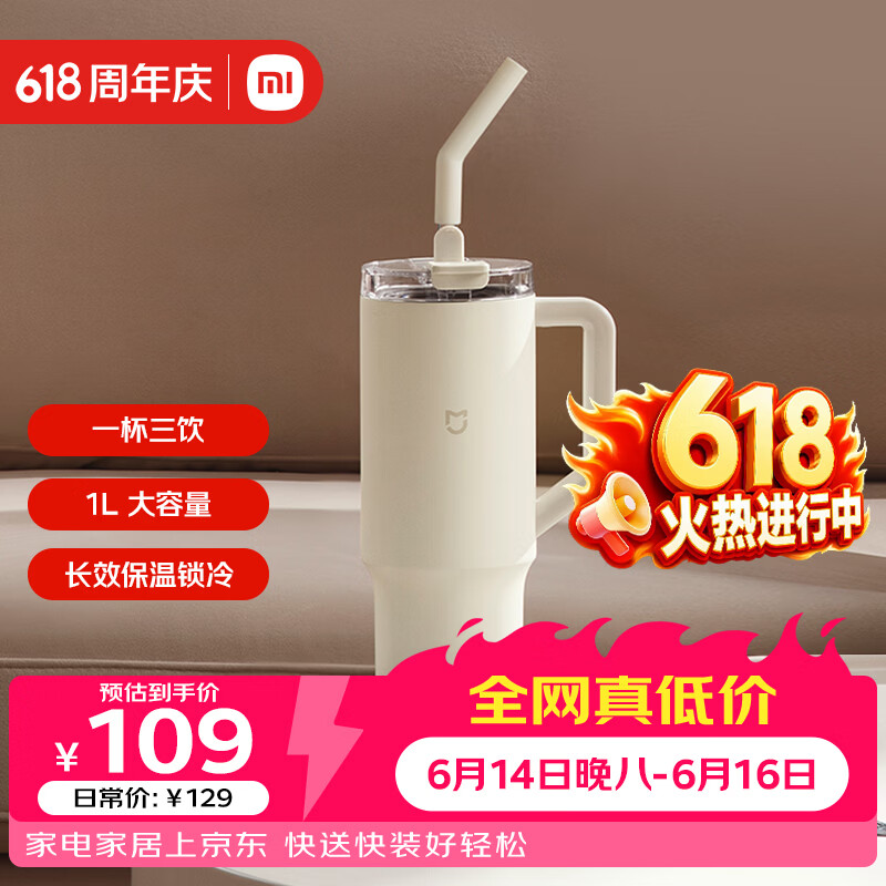 小米吸管保温杯大容量冰霸杯巨无霸水杯316L不锈钢保冷杯1L杏仁白 57.87元 - 86线报 小米吸管保温杯大容量冰霸杯巨无霸水杯316L不锈钢保冷杯1L杏仁白 57.87元 - 86线报
