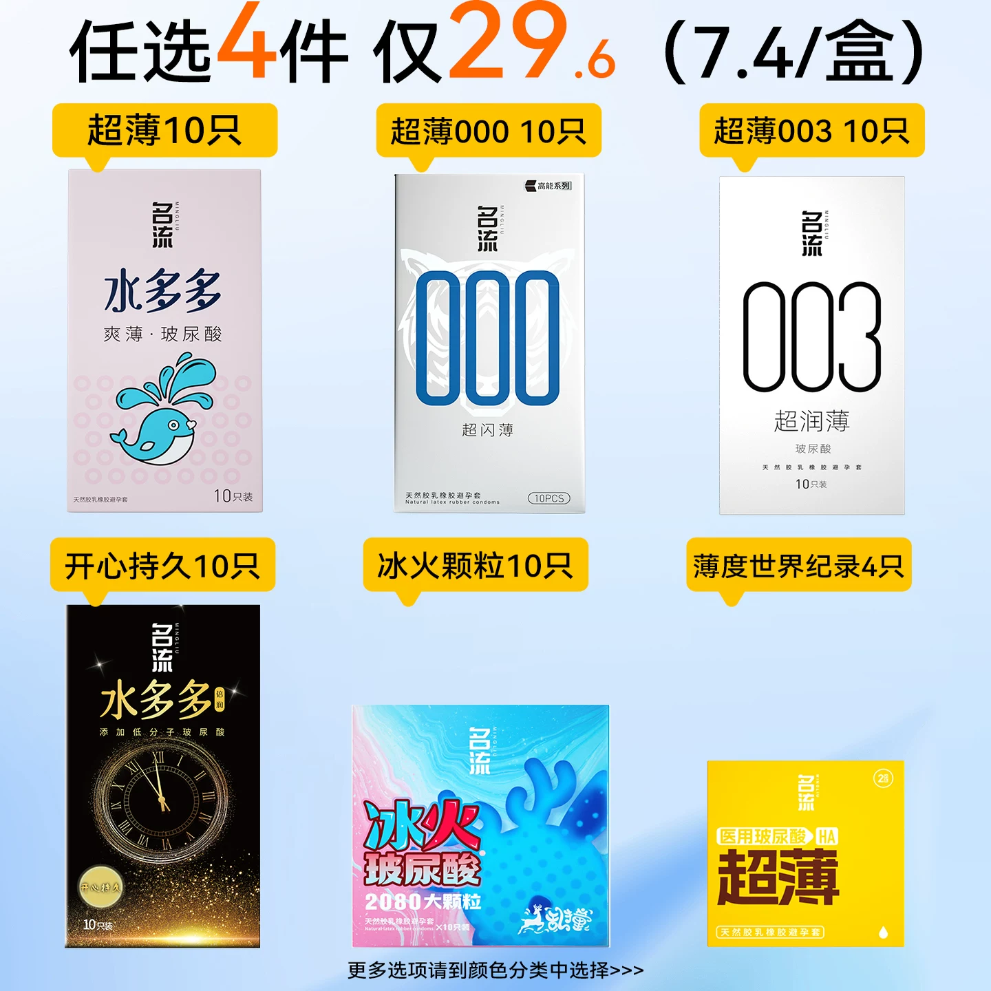 名流玻尿酸安全套10只多款任选 7.4元 - 86线报