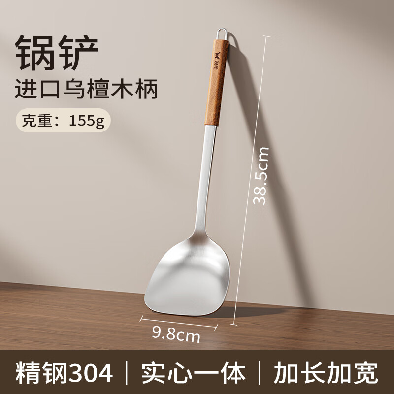 双枪锅铲304不锈钢 10.81元 - 86线报