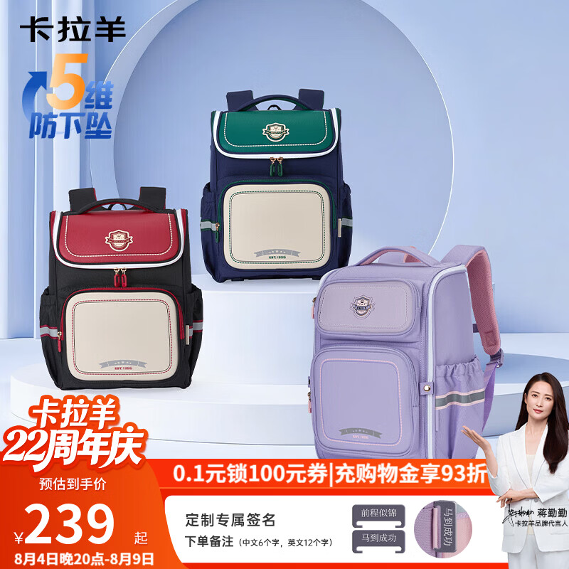 卡拉羊五维减负防下坠护脊双肩包CX2311波尔多红18L 174元 - 86线报