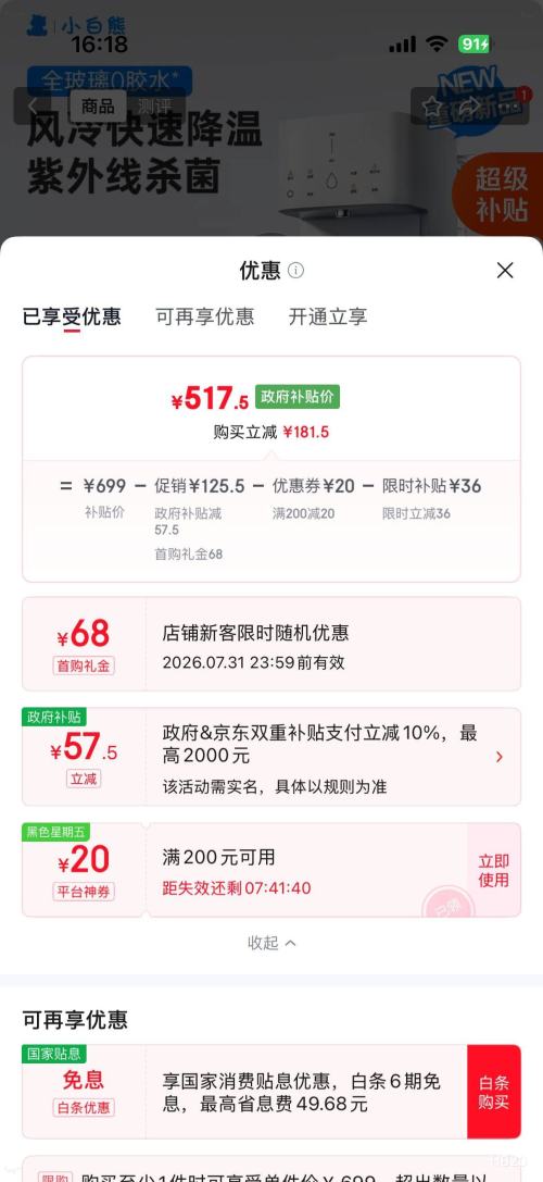 小白熊L3全玻璃速冷泡奶机恒温冲奶壶 567.9元 - 86线报