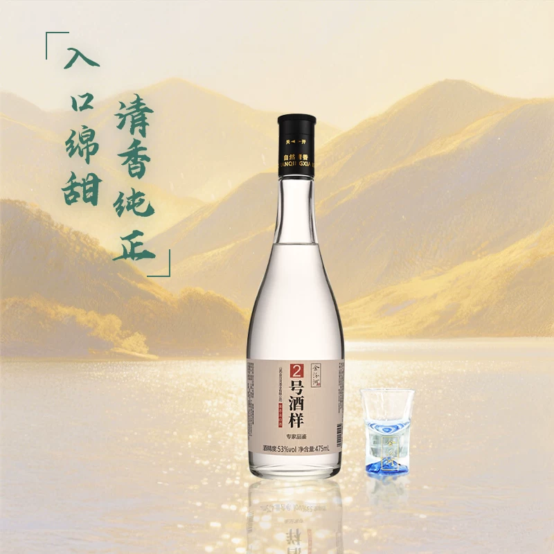 金汾河2号酒样53度清香型白酒475ml单瓶 19.05元 - 线报酷