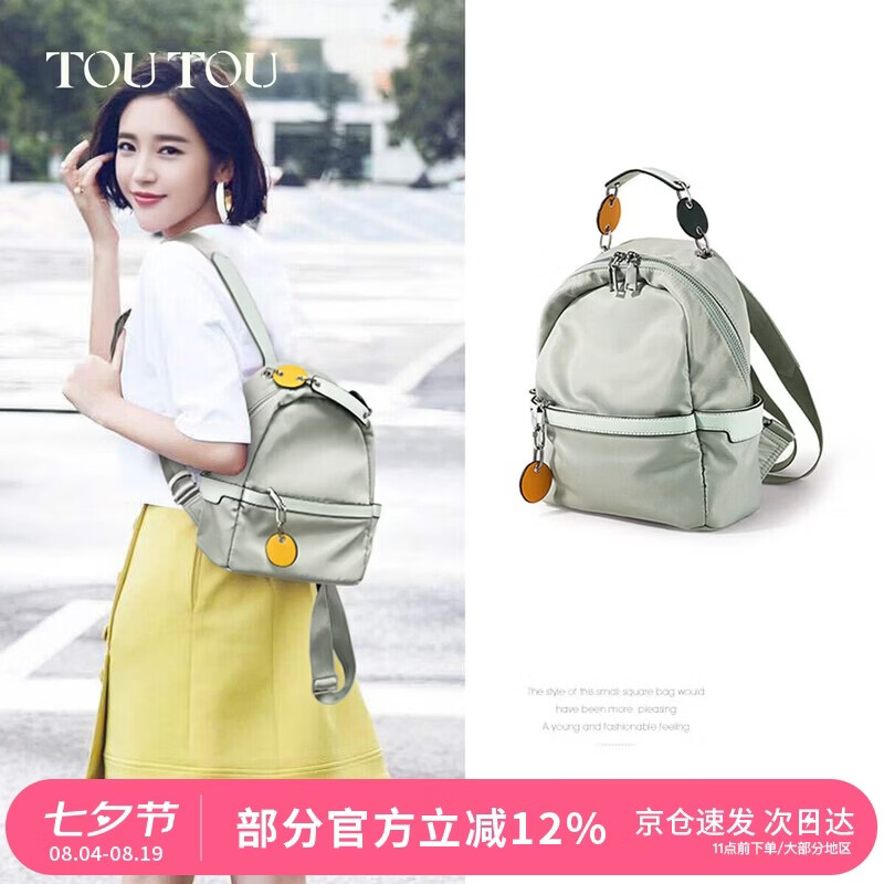toutou牛津布绿色小号女士双肩包 122.32元 - 线报酷