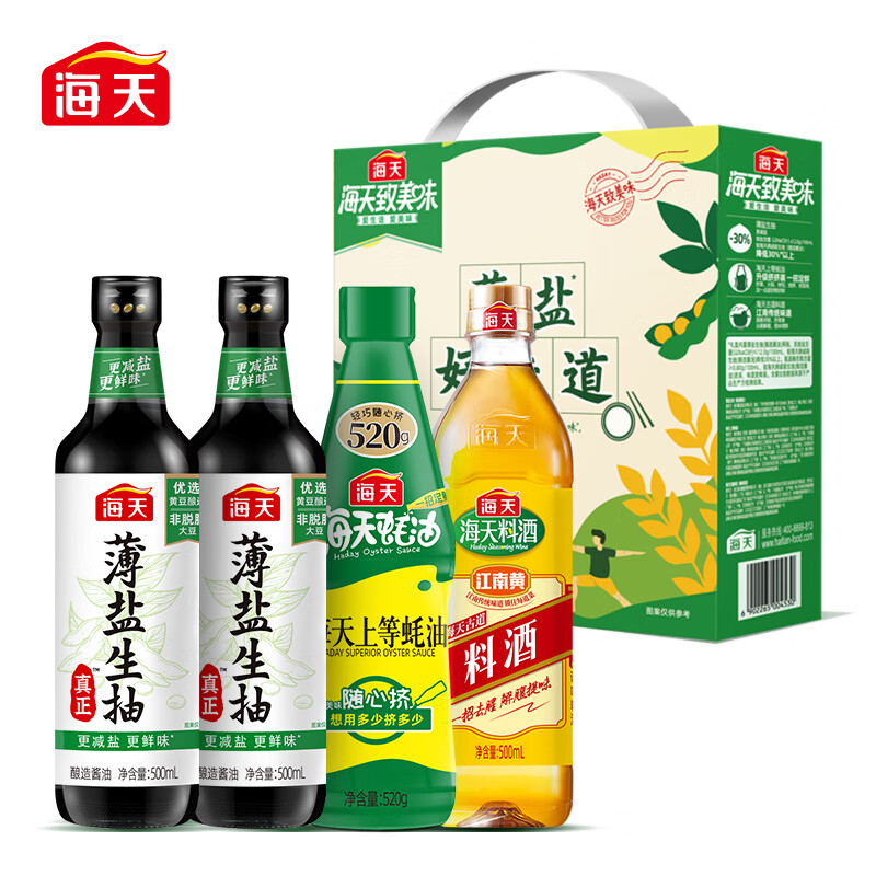 海天酱油薄盐礼盒薄盐生抽500mL*2+上等蚝油挤挤装+料酒500mL 11.45元 - 线报酷