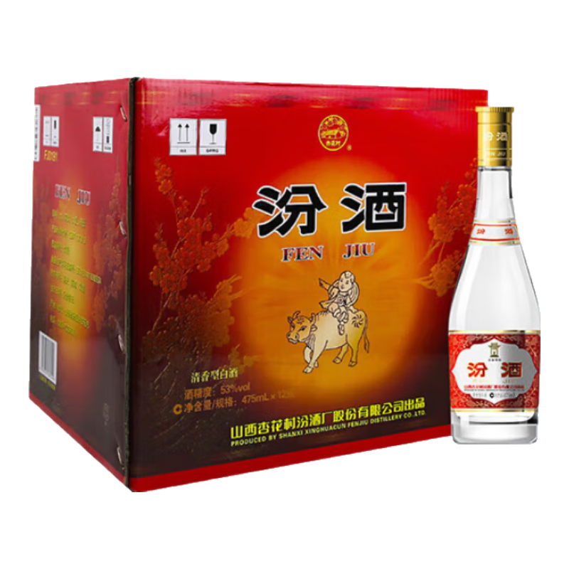 汾酒黄盖玻汾53度清香型白酒475mL×12瓶 470.25元 - 线报酷