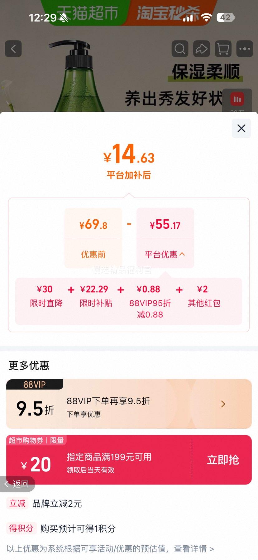滋源无硅油无患子润泽柔亮洗发水 14.63元 - 86线报