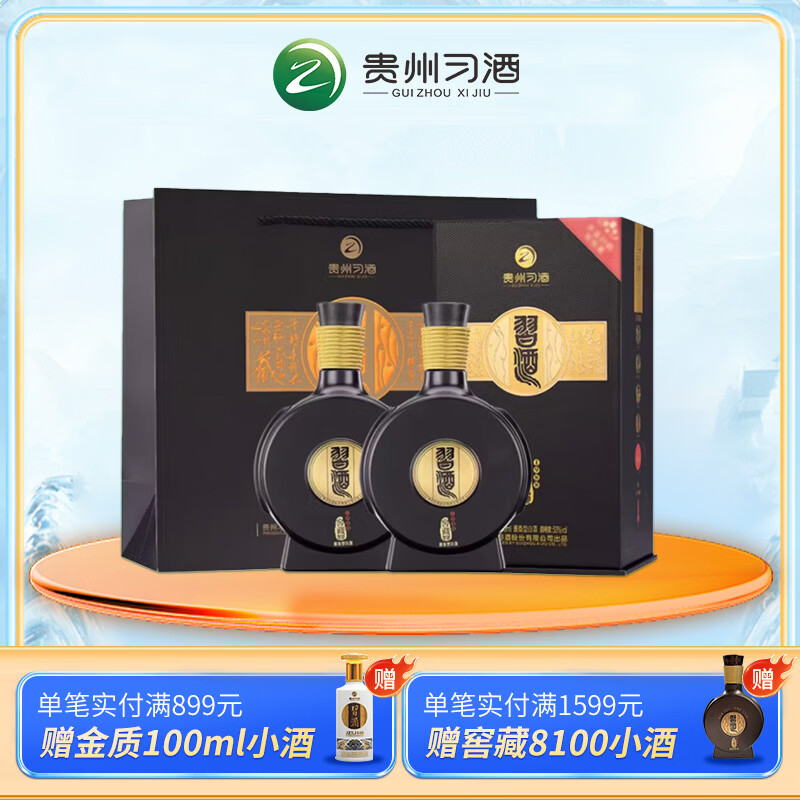 习酒窖藏1988酱香型高度白酒53度500mL2瓶 680元 - 线报酷