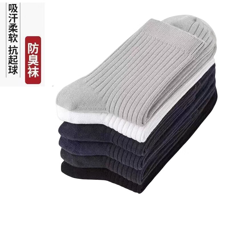 秋冬中筒袜防臭吸汗抗菌男士商务黑袜5双 3元 - 折送网