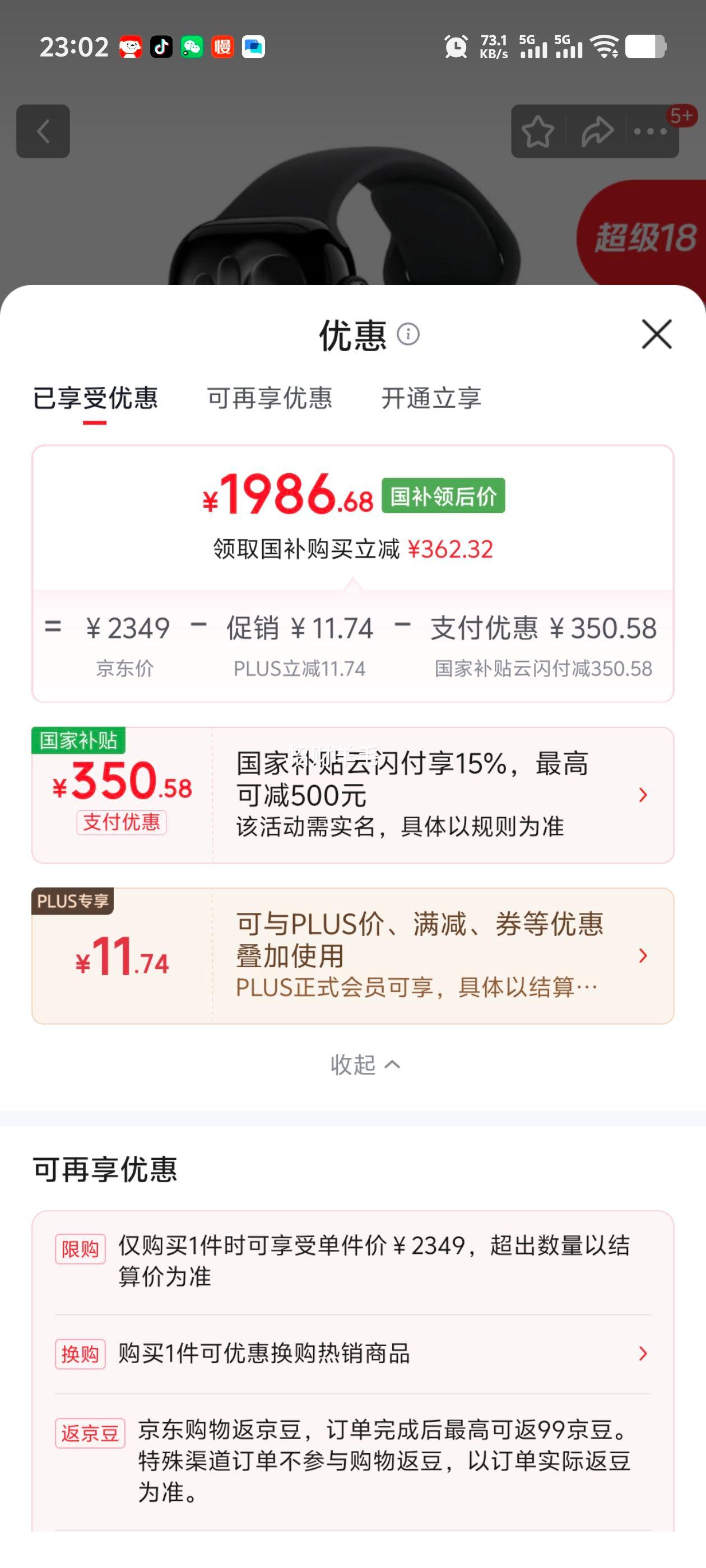 Apple Watch Series 11 42mm 亮黑色 GPS版 1986.68元 - 86线报
