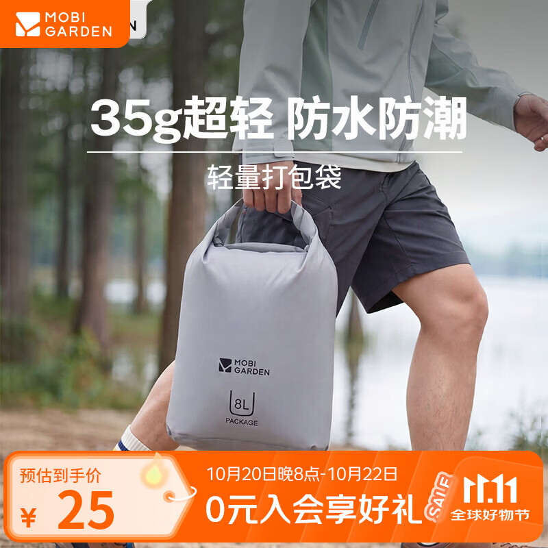 牧高笛轻量防水压缩收纳袋陨灰色2L储物袋 22.5元 - 线报酷