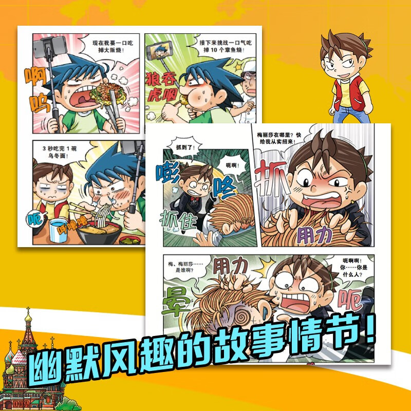 世界城市寻宝记1-20册 250元 - 86线报