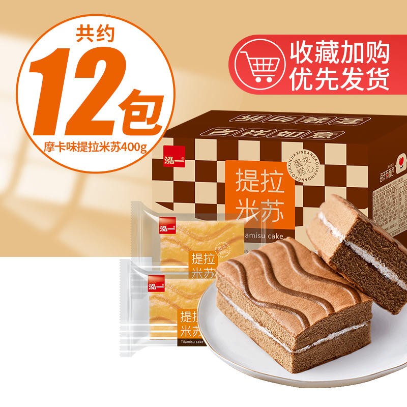 泓一提拉米苏夹心蛋糕摩卡咖啡味400g 买4件 6.74元 - 86线报