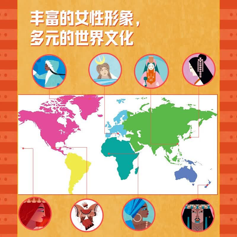 DK了不起的女神和女英雄探访全世界近50种文明中的神话传说从近100位女神和女英雄身上汲取勇气和智慧 - 美泡泡 DK了不起的女神和女英雄探访全世界近50种文明中的神话传说从近100位女神和女英雄身上汲取勇气和智慧 - 美泡泡