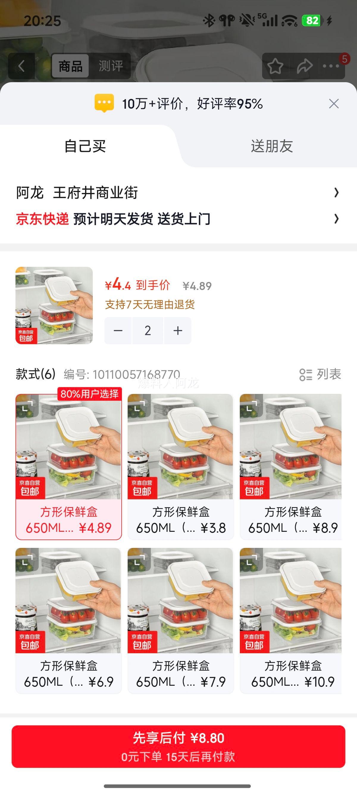 冰箱保鲜盒650ML方形密封盒2个装 8.8元 - 86线报