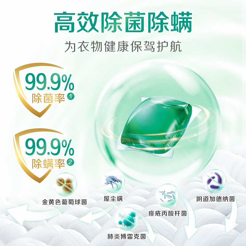 立白除菌倍净洗衣凝珠30颗日晒清香 12.9元 - 86线报
