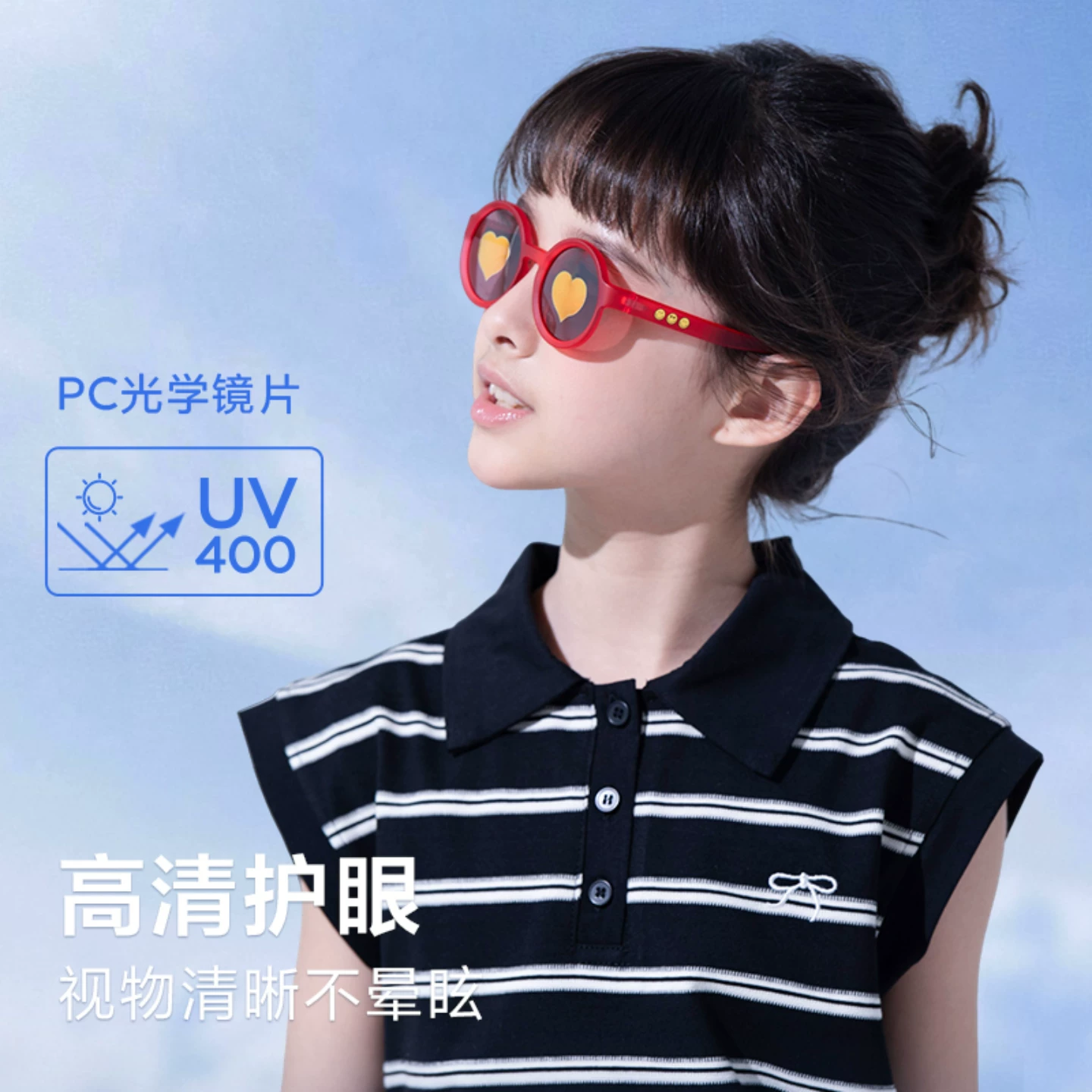 SMILEY笑脸儿童墨镜女童男孩太阳眼镜宝宝遮阳专用0到3岁防紫外线需买2件 170.5元 - 线报酷